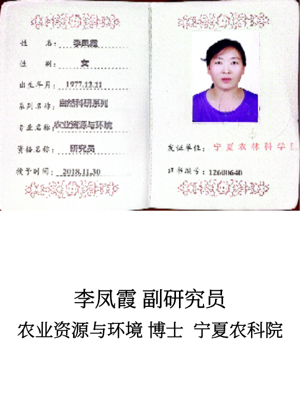 科研团队_2.png